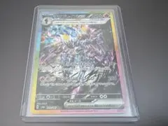 ソウブレイズex SAR SV8a テラスタルフェスex 203/187