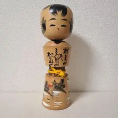 山中三平 創作こけし 三平銘 11cm 昭和レトロ 木製 郷土玩具 - メルカリ