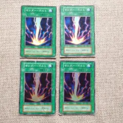 A549 遊戯王 初期 サンダーボルト スーパー - メルカリ