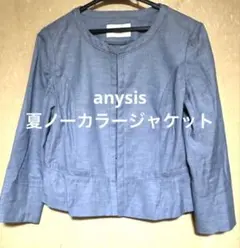 anysis エニスィス　夏にぴったりノーカラージャケット ライトブルー　七分丈のサムネイル