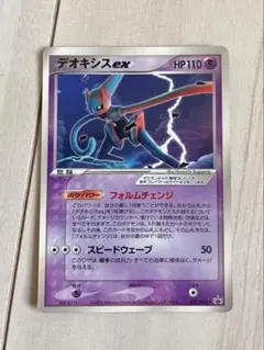 デオキシス ex PROMO PCG-Pプロモカード 027/PCG-Pのサムネイル