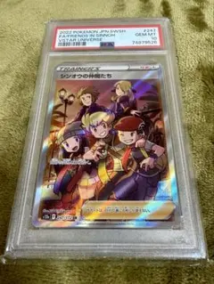 シンオウの仲間たち SR ソード&シールド ハイクラスパック VSTARユニバ