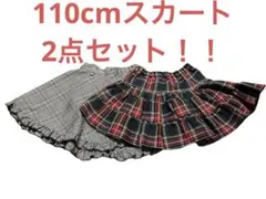 110cmチェック柄スカート2点セット!!
