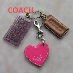 COACH チャーム キーホルダー ハート 2009 3点セット