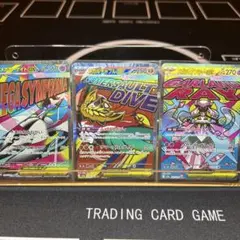 【美品】MA３種セット