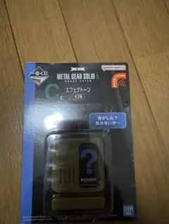 一番くじ　メタルギアソリッド　C賞　エフェクトーン