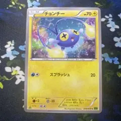 チョンチー 034/070 XY5 タイダルストーム C