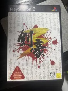 ゲーム PS2ソフト 剣豪3