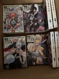 転生したらスライムだった件 小説　8巻からの完結セット