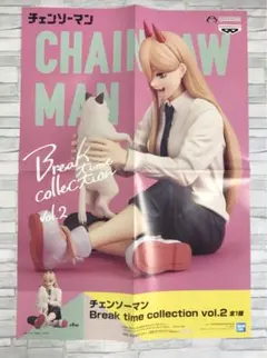 フィギュア チェーンソーマン