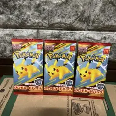 ポケモンカード　マクドナルドプロモ　3パック未開封品