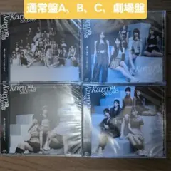 SKE48 Karma 通常盤、劇場盤セット