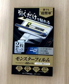 液晶保護ガラスフィルム Nintendo Switch2用