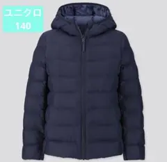 ユニクロ　UNIQLOライトウォームパデットパーカ　ネイビー　サイズ140