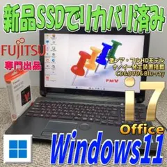 ナノイーWindows11✨リカバリCore i7フルHD 富士通ノートパソコン