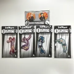 ハイキュー Happyくじ I賞K賞 アクリルキーホルダー 缶バッジ セット