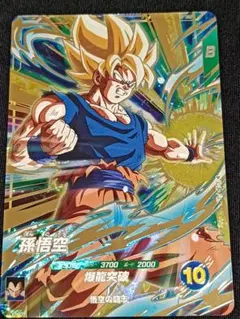 SDV5-047 孫悟空 SDV5-049 孫悟空 ベジータ 奮起 Sdv5-047 孫悟空 - メルカリ