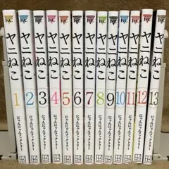 初版 ヤニねこ 全巻セット - メルカリ