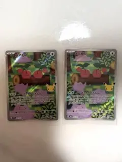 メタモン 121/103 ポケモンカード 2枚セット