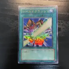 遊戯王 シールドクラッシュ PP6-003 - メルカリ