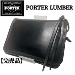【✨完売品】PORTER LUMBER 財布 レザー ブラック ポーター 希少 2026年最新】porter lumberの人気アイテム - メルカリ