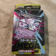 【値下げ】☆新品☆MEGA スターターセットMEGA メガディアンシーexのサムネイル