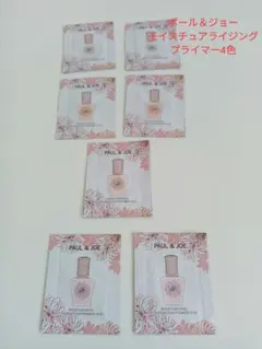 PAUL & JOE モイスチュアライジング プライマー サンプル 7パック