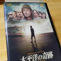 2025年最新】太平洋の地獄 [DVD]の人気アイテム - メルカリ