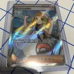ポケモンカード リーリエの決心 SR M1L 086/063