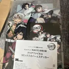 レア！】鬼滅の刃 メンズノンノコラボ！クリアファイル&ステッカー