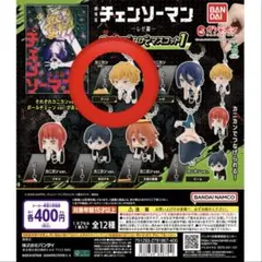 チェンソーマン つまんでつなげてマスコット1 - メルカリ