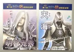 2026年最新】戦国basara 天海の人気アイテム - メルカリ