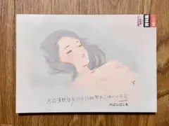 西荻窪駅徒歩20分2LDK敷礼2ヶ月ペット不可 のぱらぱら本 - メルカリ