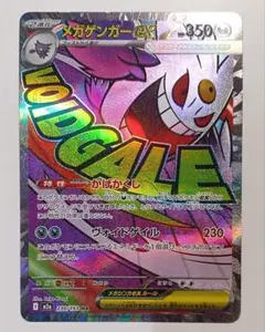 極美品‼️✨メガゲンガーex MA✨