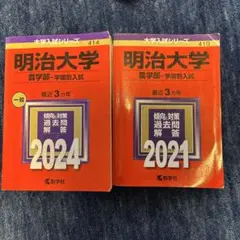京都大学文系セット - メルカリ