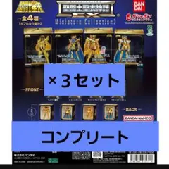 レア 聖闘士星矢 食玩 星矢大集合 フィギュア ケース セット N41