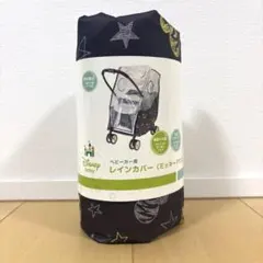 【未使用品】レインカバー(ベビーカー用)のサムネイル