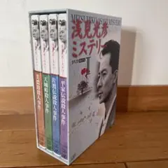 2026年最新】水谷豊 浅見光彦の人気アイテム - メルカリ