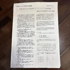 2026年最新】ガリレオの人気アイテム - メルカリ