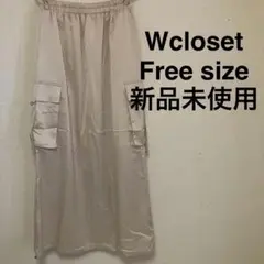 【匿名配送】Alley by Wcloset ベージュスカート 新品未使用