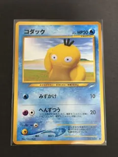 2026年最新】ポケモンカード 旧裏 コダックの人気アイテム - メルカリ