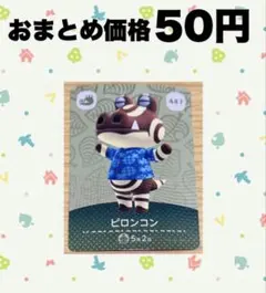 2026年最新】どうぶつの森 amiiboカード まとめ売りの人気アイテム