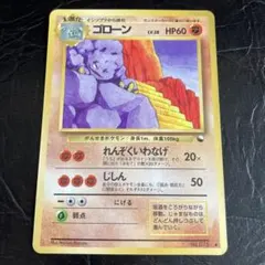 ★旧裏ポケモンカード ゴローン 拡張シート第2弾(赤版)★