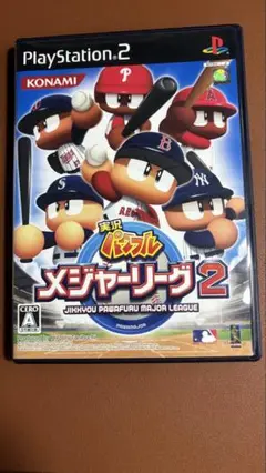 実況パワフルメジャーリーグ2 (PS2)
