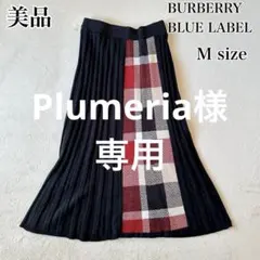 美品　バーバリーブルーレーベル　フレアスカート