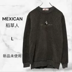 タグ付き未使用【稻草人MEXICAN】裏起毛トレーナー 刺繍(L) 総柄 春秋冬