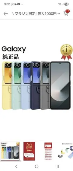 スマホ ケース 純正　美品