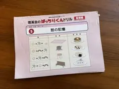 2026年最新】ばっちりくんドリル 基礎の人気アイテム - メルカリ