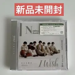 新品未開封 なにわ男子 CD I Wish