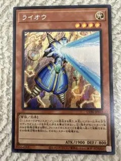 遊戯王 ライオウ シークレット - メルカリ